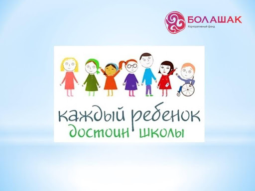 План декады Кабинета поддержки инклюзии