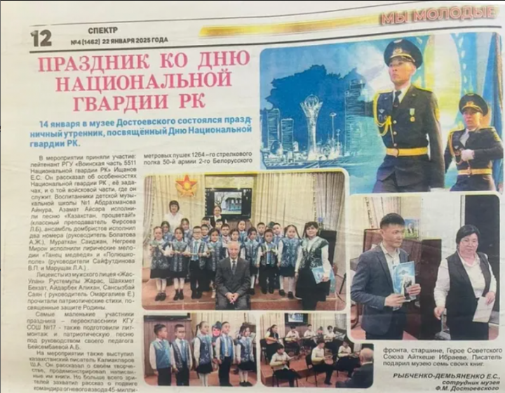 14 қаңтарда Достоевский мұражайында өткен ҚР Ұлттық ұлан күніне арналған мерекелік іс-шараға 1"Ә" сынып оқушылары қатысып, өнерлерін ортаға салды. Өтілген іс-шара қалалық "Спектр" газетінде жарияланды. Жетекшісі: Бейсембаева Асем Бакыткановна