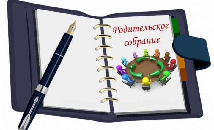 Родительское собрание в 2 В и 2 Г классе «Формируем уверенность: как поддержать ребенка в учебном процессе».