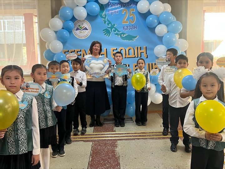 25 қазан – Республика күніне орай 17 мектеп қабырғасында мерекелік іс-шараның ашылу салтанаты өтті