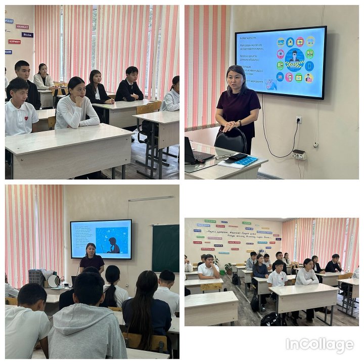 Желідегі қауіпсіздік