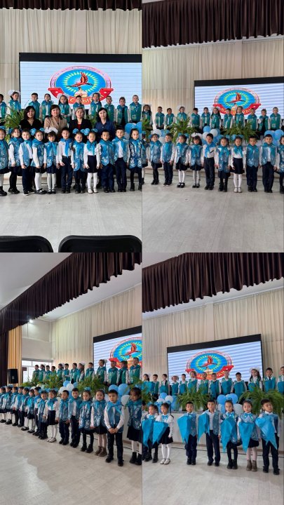 1-сынып оқушылары салтанатты түрде «Жас қыран» балалар ұйымының қатарына қабылданды!