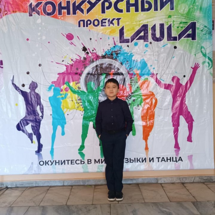 Ученик 5 "Б" класса Мухаметжанов Карим, участвовал в вокальном конкурсе "Altyn Samruk" , где занял 1 место, также ранее в вокальном конкурсе " Laula" получил "Гран-при". Поздравляем Карима и желаем дальнейших творческих успехов!